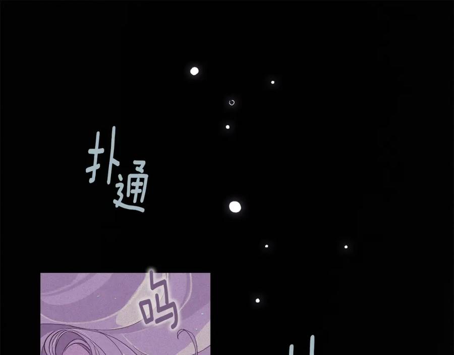 第12话证明能力-玷污的圣痕-dowe + Organic + Kim Kyou dong（第15张）
