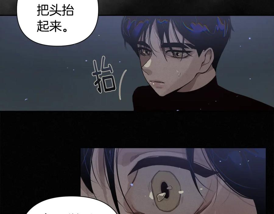 第12话证明能力-玷污的圣痕-dowe + Organic + Kim Kyou dong（第2张）