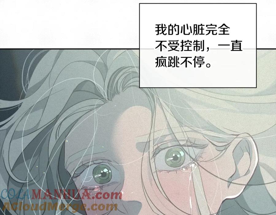 第12话证明能力-玷污的圣痕-dowe + Organic + Kim Kyou dong（第21张）