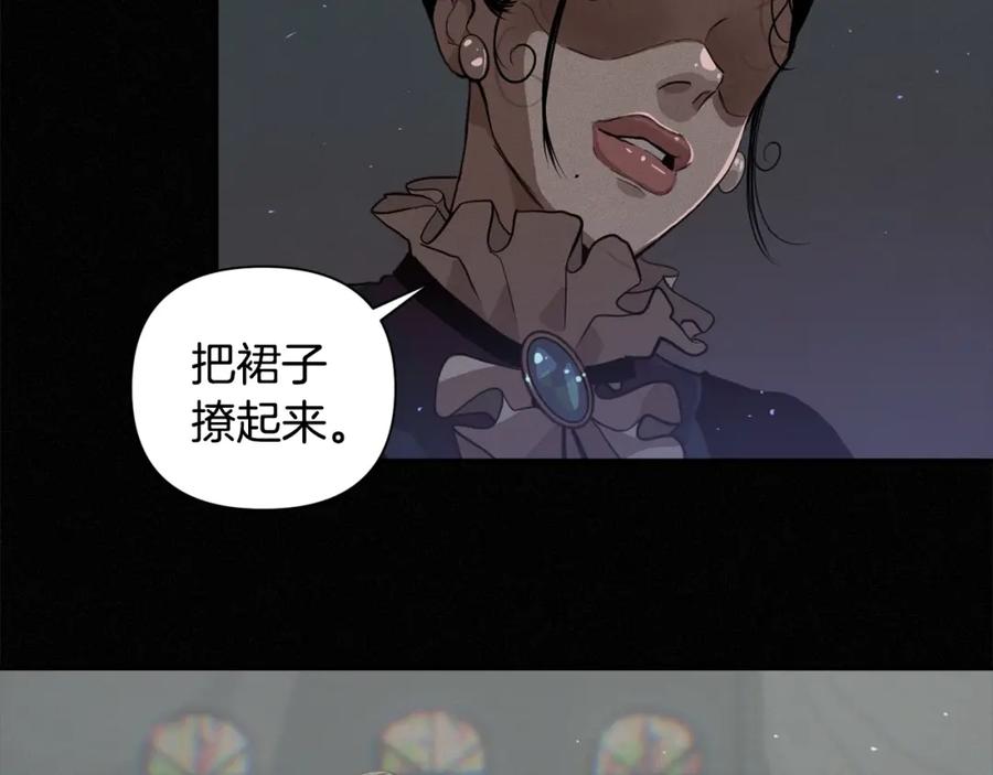 第12话证明能力-玷污的圣痕-dowe + Organic + Kim Kyou dong（第6张）
