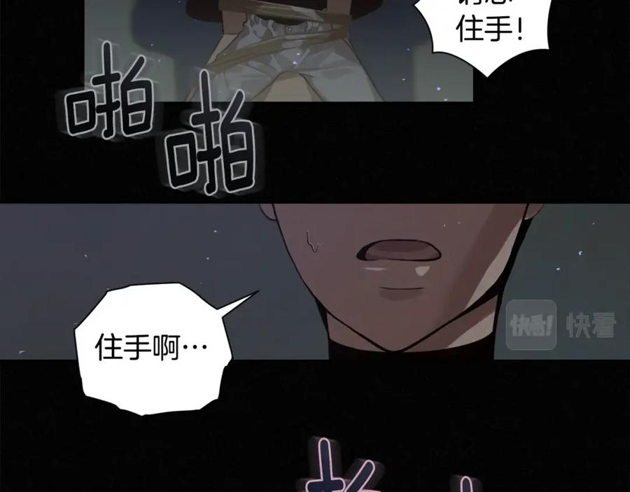 第12话证明能力-玷污的圣痕-dowe + Organic + Kim Kyou dong（第11张）