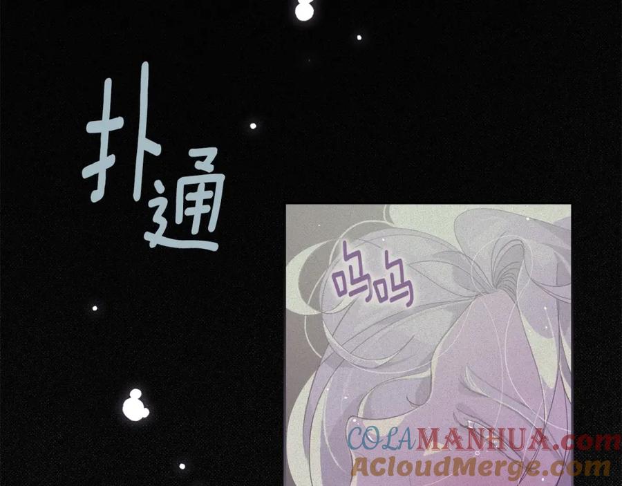 第12话证明能力-玷污的圣痕-dowe + Organic + Kim Kyou dong（第17张）