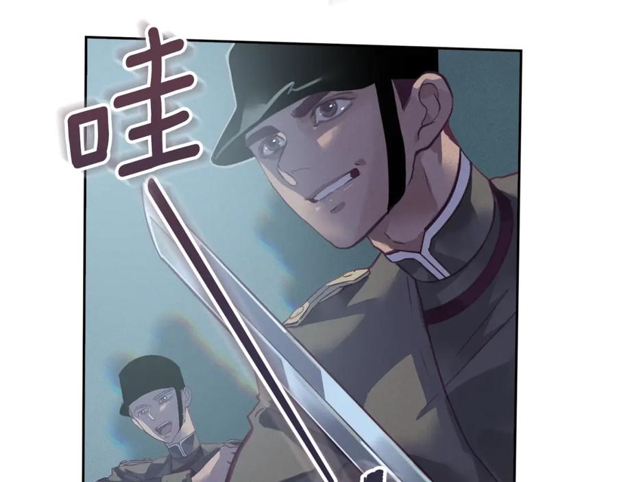 第13话加入战略室-玷污的圣痕-dowe + Organic + Kim Kyou dong（第12张）