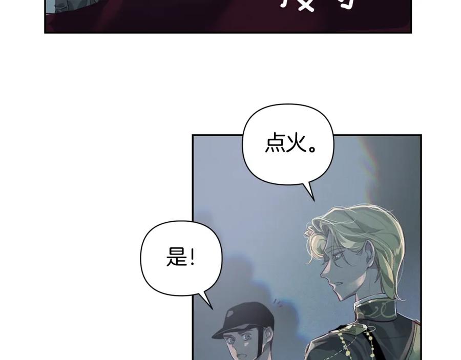 第13话加入战略室-玷污的圣痕-dowe + Organic + Kim Kyou dong（第3张）