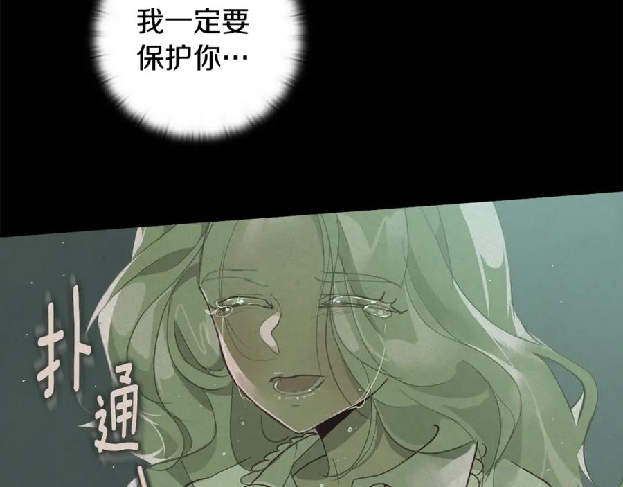 第14话有效的方法-玷污的圣痕-dowe + Organic + Kim Kyou dong（第8张）