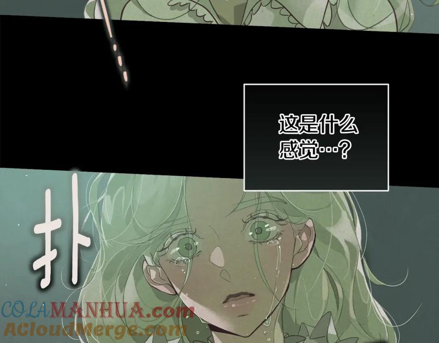 第14话有效的方法-玷污的圣痕-dowe + Organic + Kim Kyou dong（第9张）