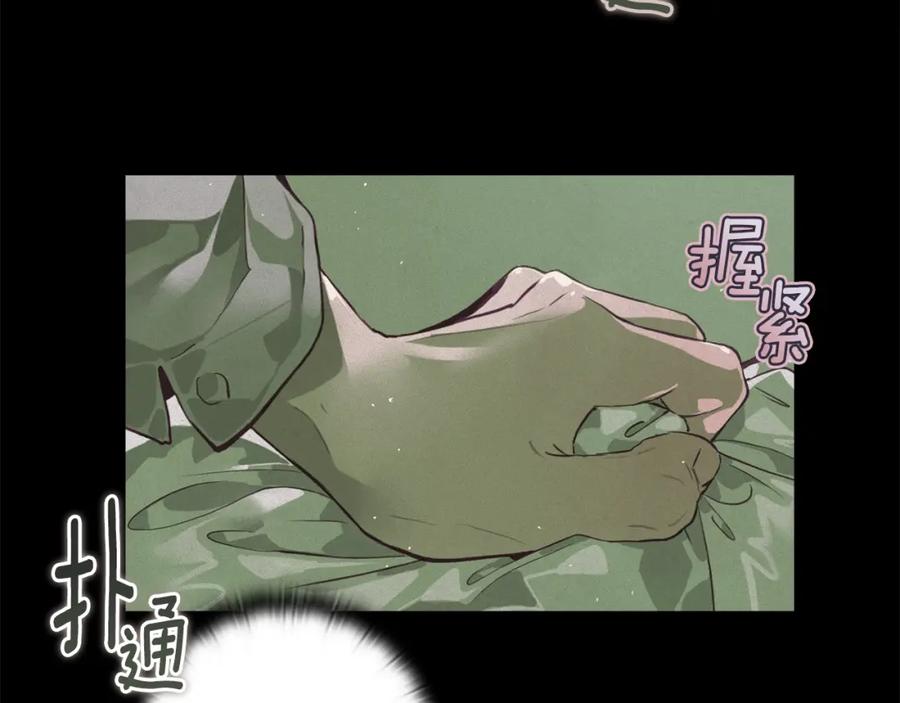 第14话有效的方法-玷污的圣痕-dowe + Organic + Kim Kyou dong（第7张）