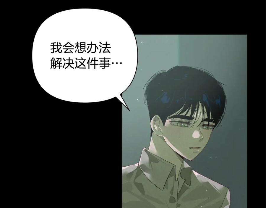 第14话有效的方法-玷污的圣痕-dowe + Organic + Kim Kyou dong（第4张）