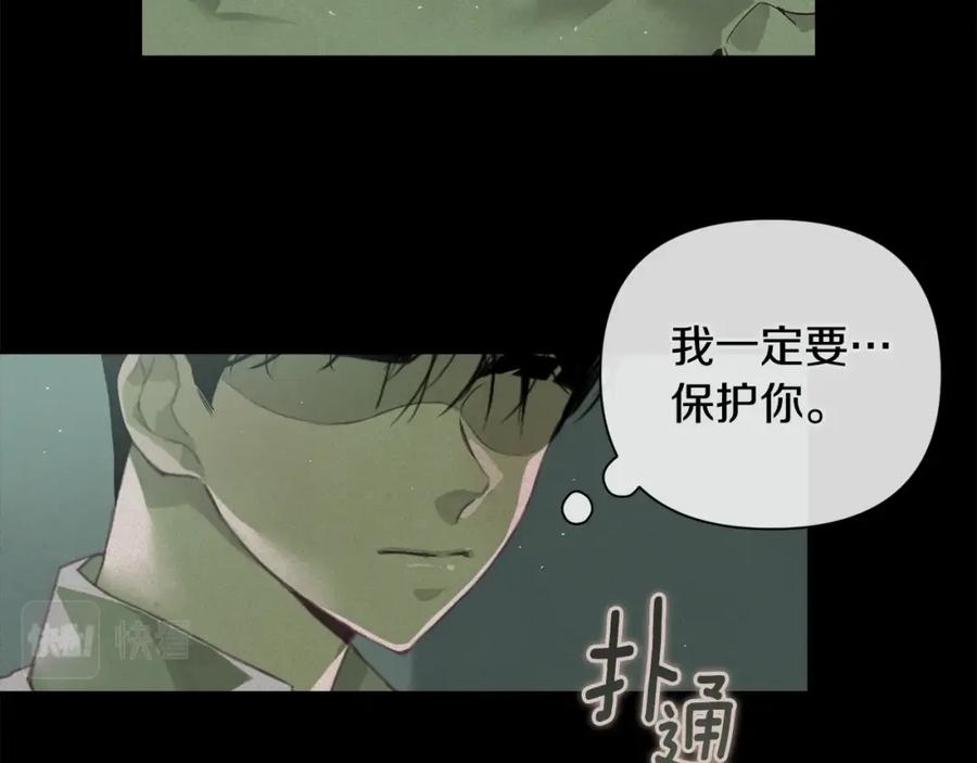 第14话有效的方法-玷污的圣痕-dowe + Organic + Kim Kyou dong（第6张）