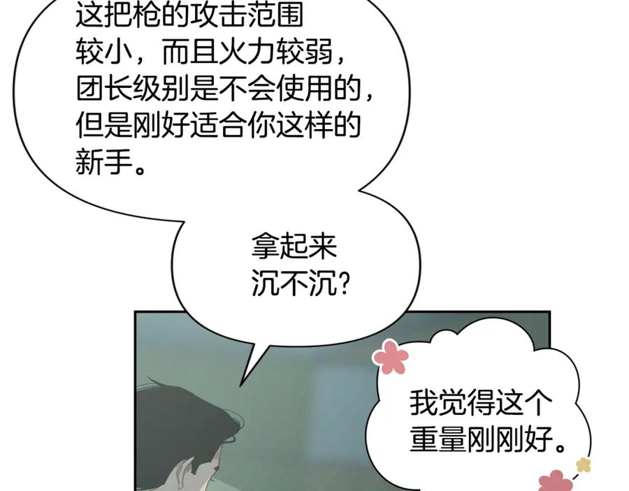 第15话特训-玷污的圣痕-dowe + Organic + Kim Kyou dong（第20张）