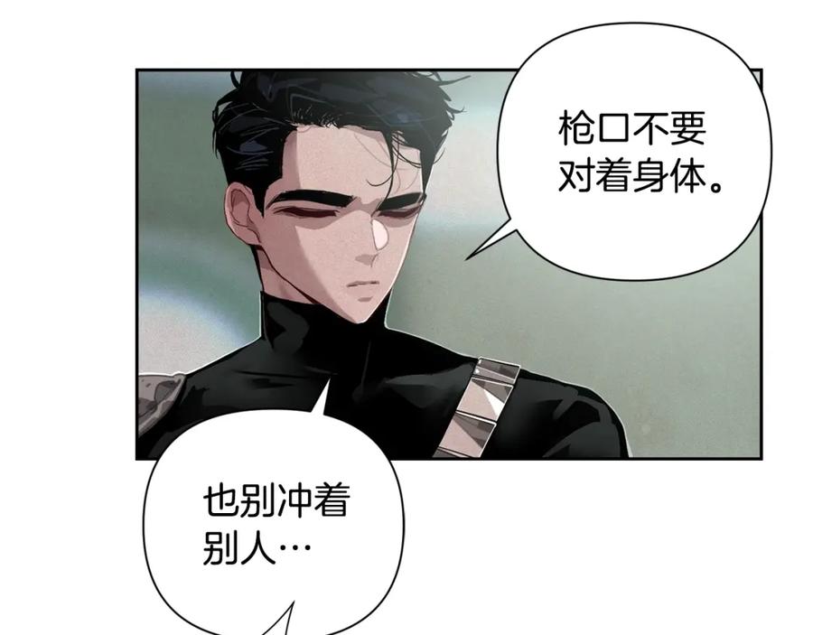 第15话特训-玷污的圣痕-dowe + Organic + Kim Kyou dong（第22张）