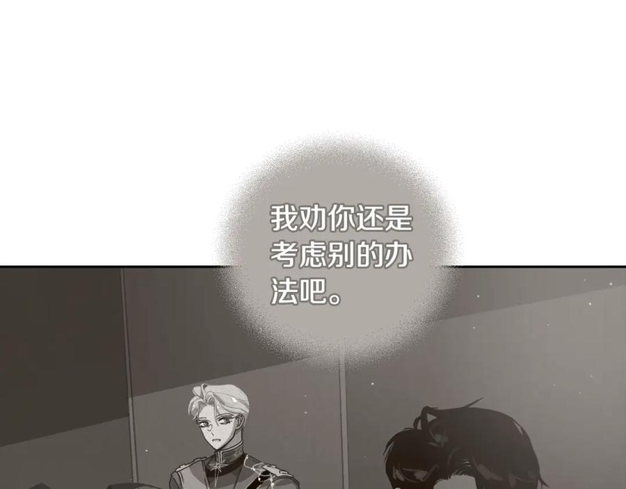 第15话特训-玷污的圣痕-dowe + Organic + Kim Kyou dong（第15张）