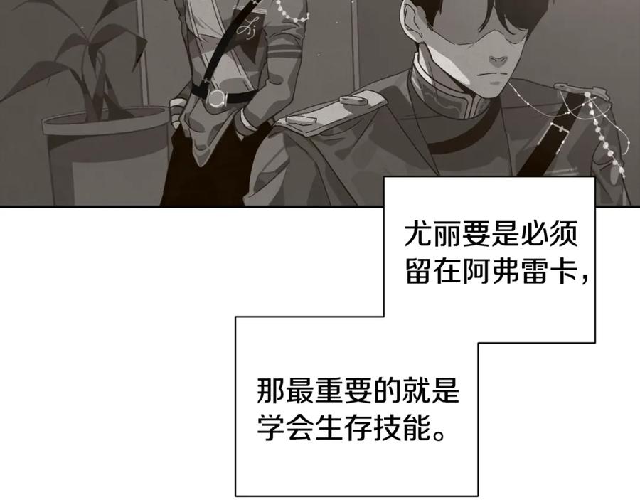 第15话特训-玷污的圣痕-dowe + Organic + Kim Kyou dong（第16张）