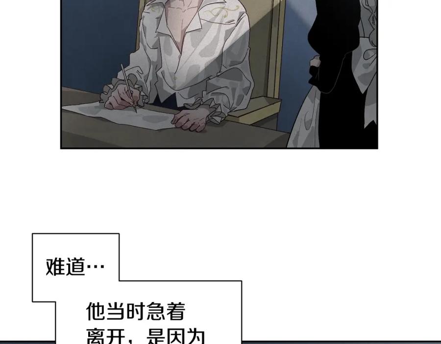 第16话预言书-玷污的圣痕-dowe + Organic + Kim Kyou dong（第16张）