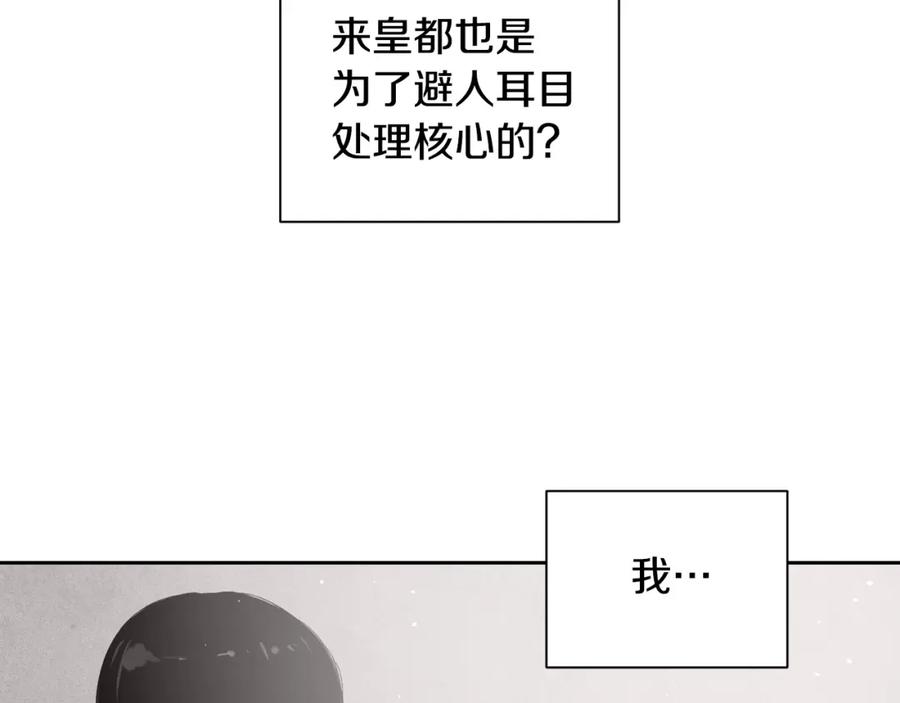 第16话预言书-玷污的圣痕-dowe + Organic + Kim Kyou dong（第18张）