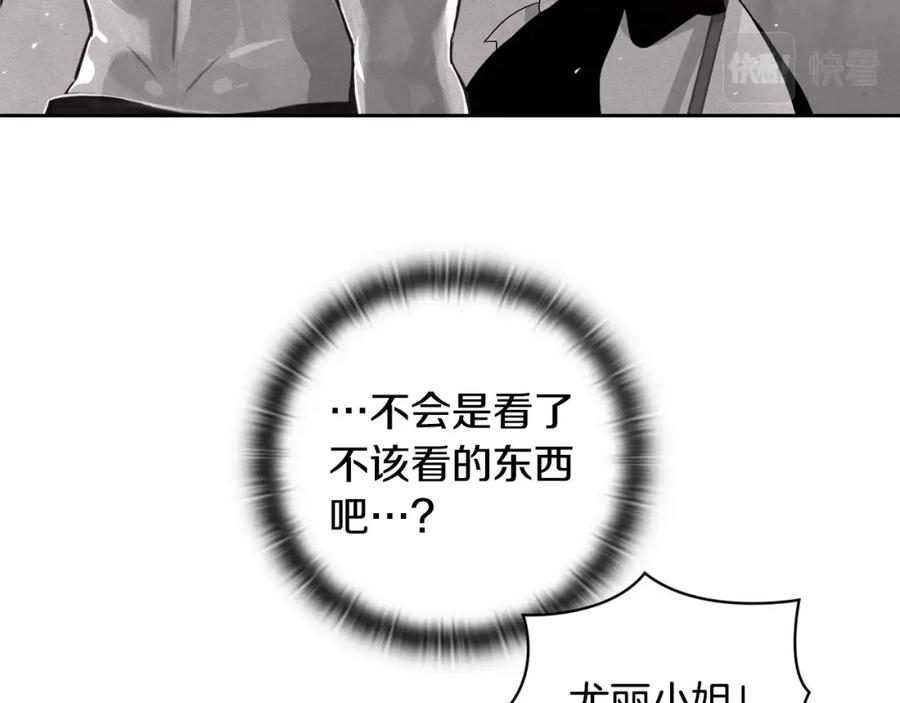 第16话预言书-玷污的圣痕-dowe + Organic + Kim Kyou dong（第20张）