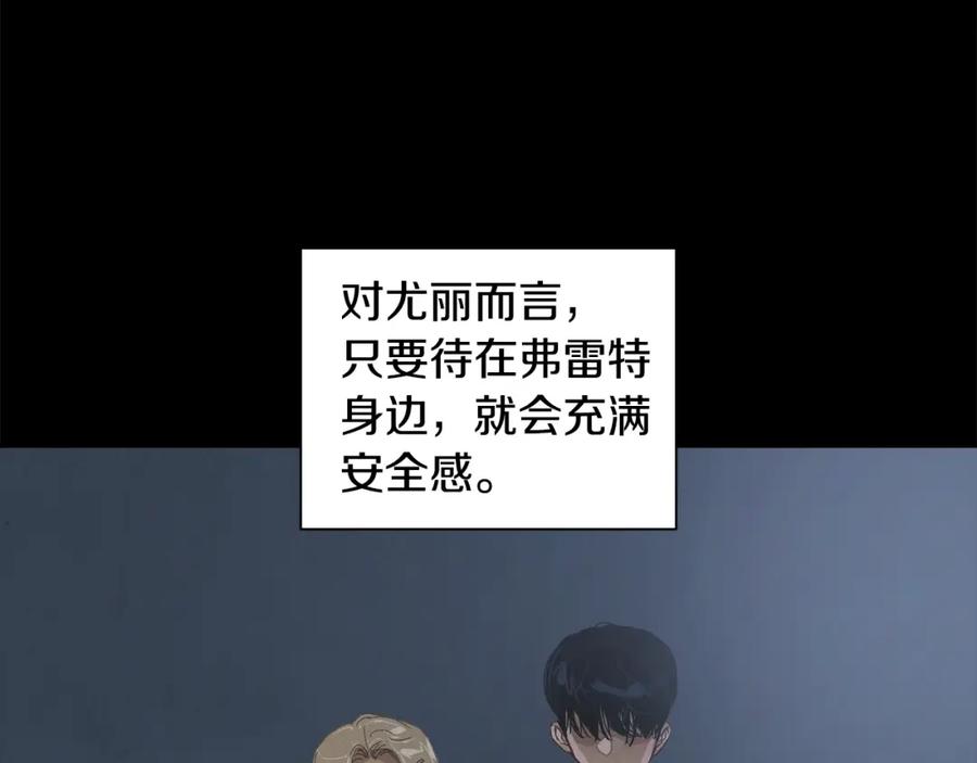 第17话他的弱点-玷污的圣痕-dowe + Organic + Kim Kyou dong（第6张）