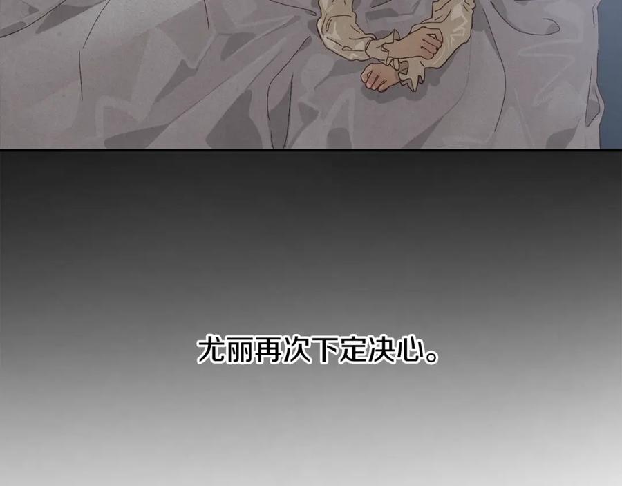 第17话他的弱点-玷污的圣痕-dowe + Organic + Kim Kyou dong（第15张）