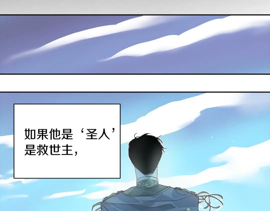 第17话他的弱点-玷污的圣痕-dowe + Organic + Kim Kyou dong（第16张）