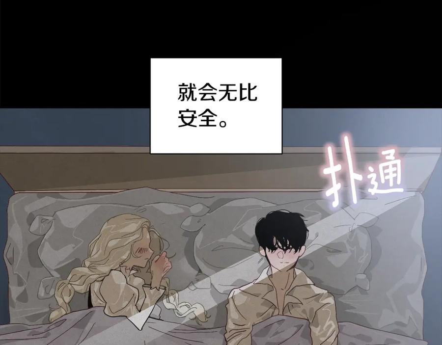 第17话他的弱点-玷污的圣痕-dowe + Organic + Kim Kyou dong（第14张）