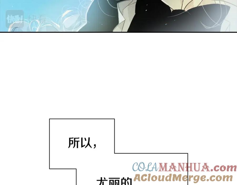 第17话他的弱点-玷污的圣痕-dowe + Organic + Kim Kyou dong（第21张）