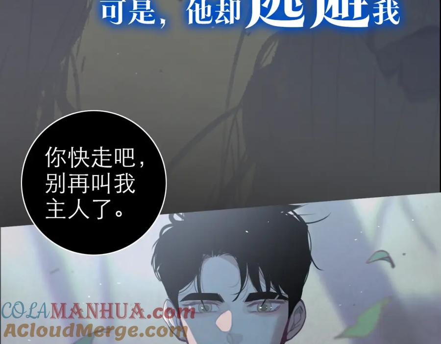 序章血色中的爱之花-玷污的圣痕-dowe + Organic + Kim Kyou dong（第9张）