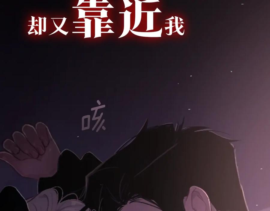 序章血色中的爱之花-玷污的圣痕-dowe + Organic + Kim Kyou dong（第11张）