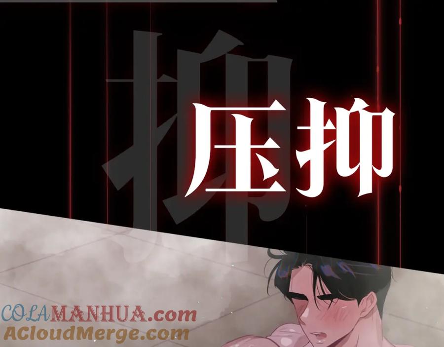 序章血色中的爱之花-玷污的圣痕-dowe + Organic + Kim Kyou dong（第21张）