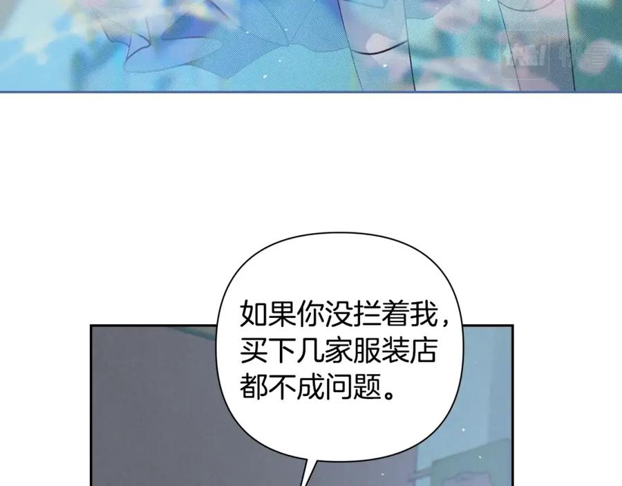第18话讨厌的理由-玷污的圣痕-dowe + Organic + Kim Kyou dong（第26张）