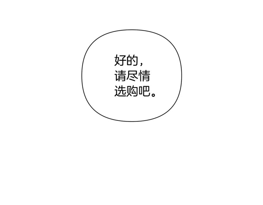 第18话讨厌的理由-玷污的圣痕-dowe + Organic + Kim Kyou dong（第18张）