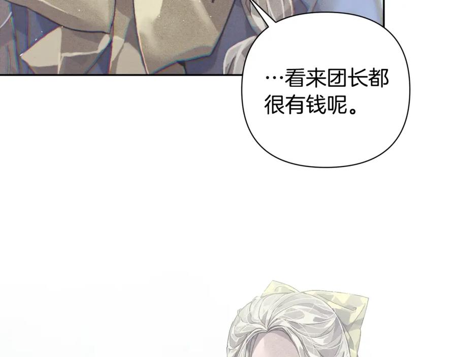 第18话讨厌的理由-玷污的圣痕-dowe + Organic + Kim Kyou dong（第23张）
