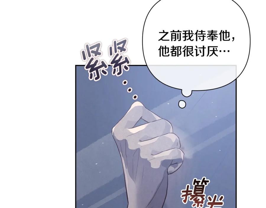 第19话伤痕累累的英雄-玷污的圣痕-dowe + Organic + Kim Kyou dong（第12张）