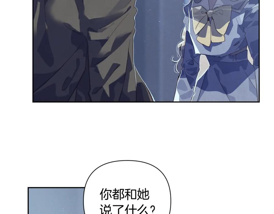 第19话伤痕累累的英雄-玷污的圣痕-dowe + Organic + Kim Kyou dong（第27张）