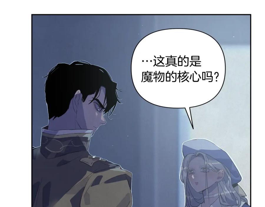 第19话伤痕累累的英雄-玷污的圣痕-dowe + Organic + Kim Kyou dong（第26张）