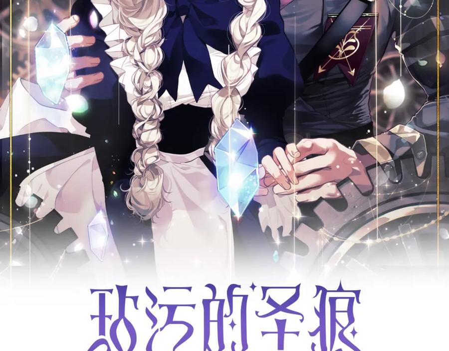 第19话伤痕累累的英雄-玷污的圣痕-dowe + Organic + Kim Kyou dong（第2张）
