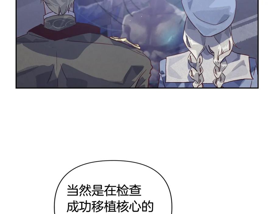 第19话伤痕累累的英雄-玷污的圣痕-dowe + Organic + Kim Kyou dong（第6张）