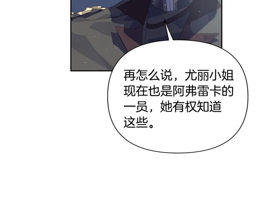 第19话伤痕累累的英雄-玷污的圣痕-dowe + Organic + Kim Kyou dong（第30张）