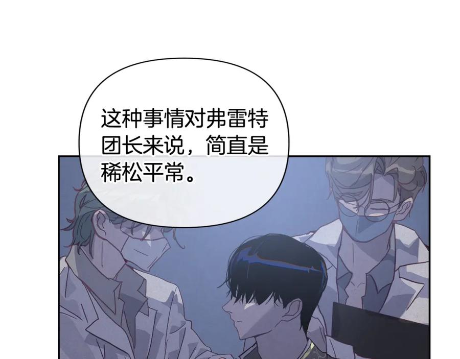 第19话伤痕累累的英雄-玷污的圣痕-dowe + Organic + Kim Kyou dong（第8张）