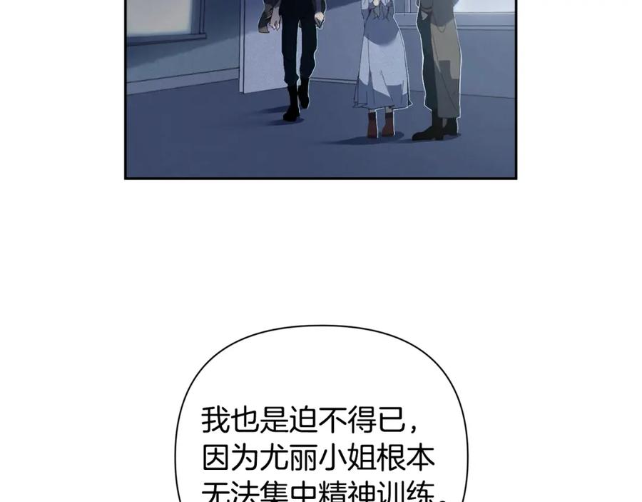 第19话伤痕累累的英雄-玷污的圣痕-dowe + Organic + Kim Kyou dong（第22张）