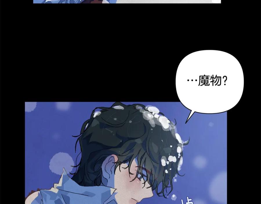 第20话他的身份-玷污的圣痕-dowe + Organic + Kim Kyou dong（第12张）