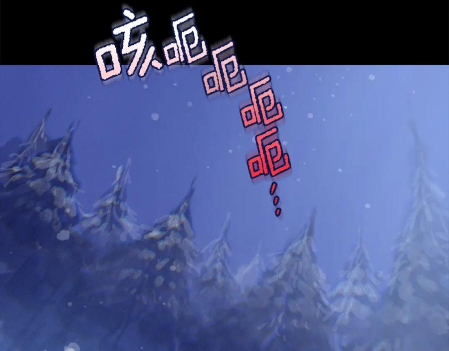 第20话他的身份-玷污的圣痕-dowe + Organic + Kim Kyou dong（第18张）