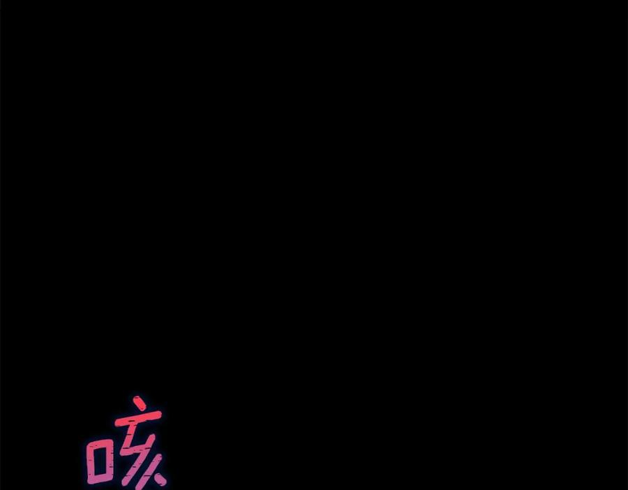 第20话他的身份-玷污的圣痕-dowe + Organic + Kim Kyou dong（第20张）