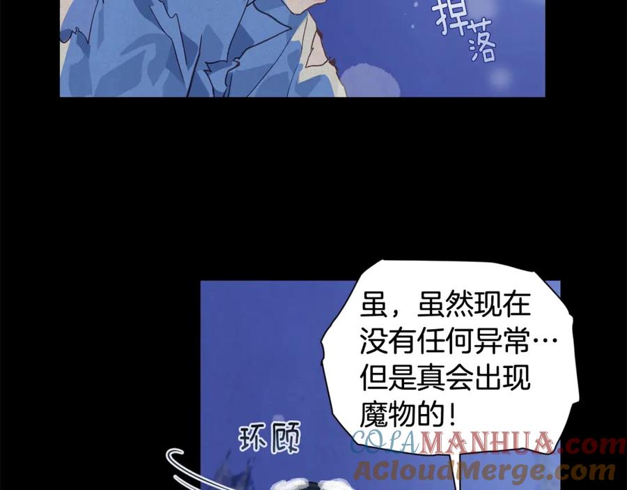 第20话他的身份-玷污的圣痕-dowe + Organic + Kim Kyou dong（第13张）