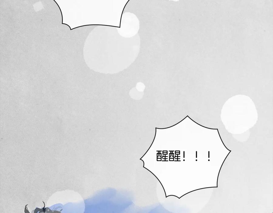 第20话他的身份-玷污的圣痕-dowe + Organic + Kim Kyou dong（第7张）