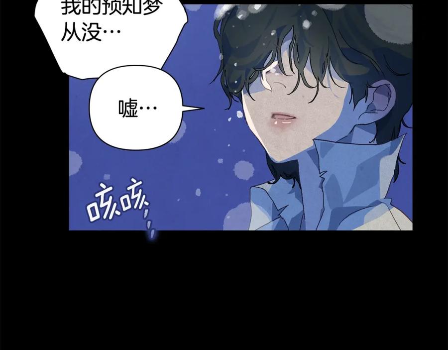 第20话他的身份-玷污的圣痕-dowe + Organic + Kim Kyou dong（第15张）