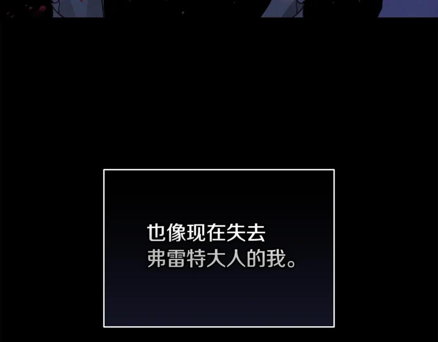 第21话保护她-玷污的圣痕-dowe + Organic + Kim Kyou dong（第11张）