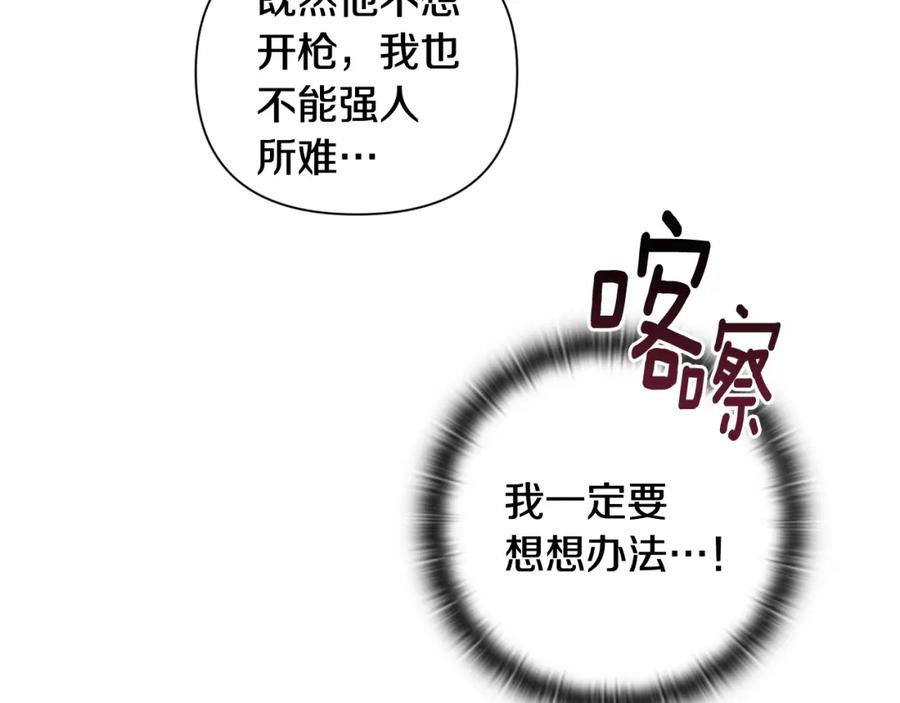 第21话保护她-玷污的圣痕-dowe + Organic + Kim Kyou dong（第28张）