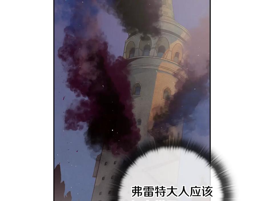 第21话保护她-玷污的圣痕-dowe + Organic + Kim Kyou dong（第24张）