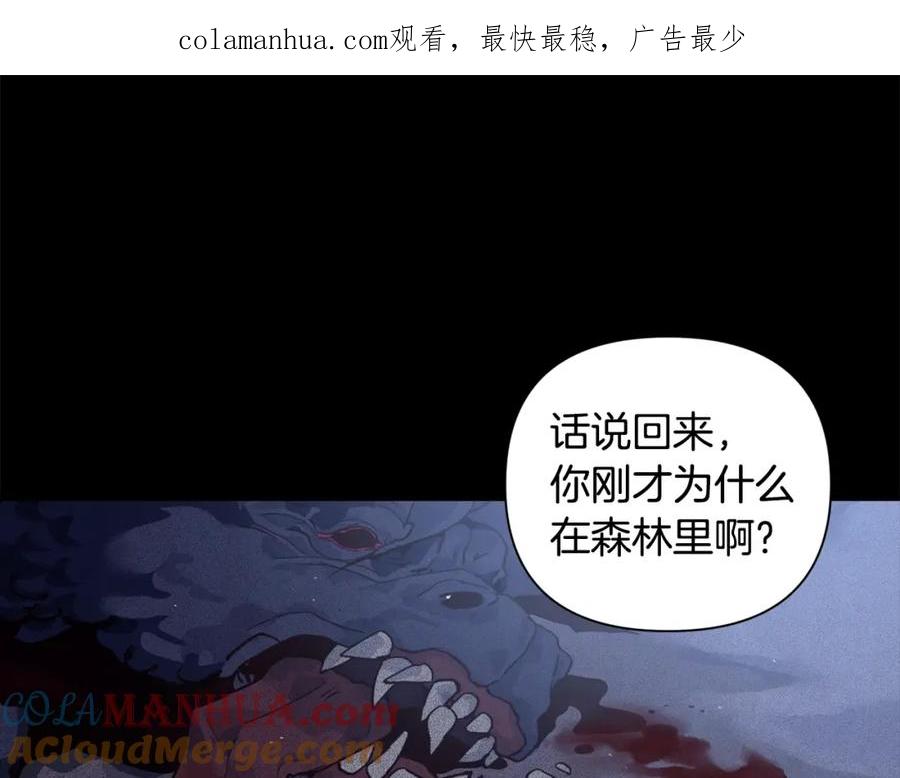 第21话保护她-玷污的圣痕-dowe + Organic + Kim Kyou dong（第1张）