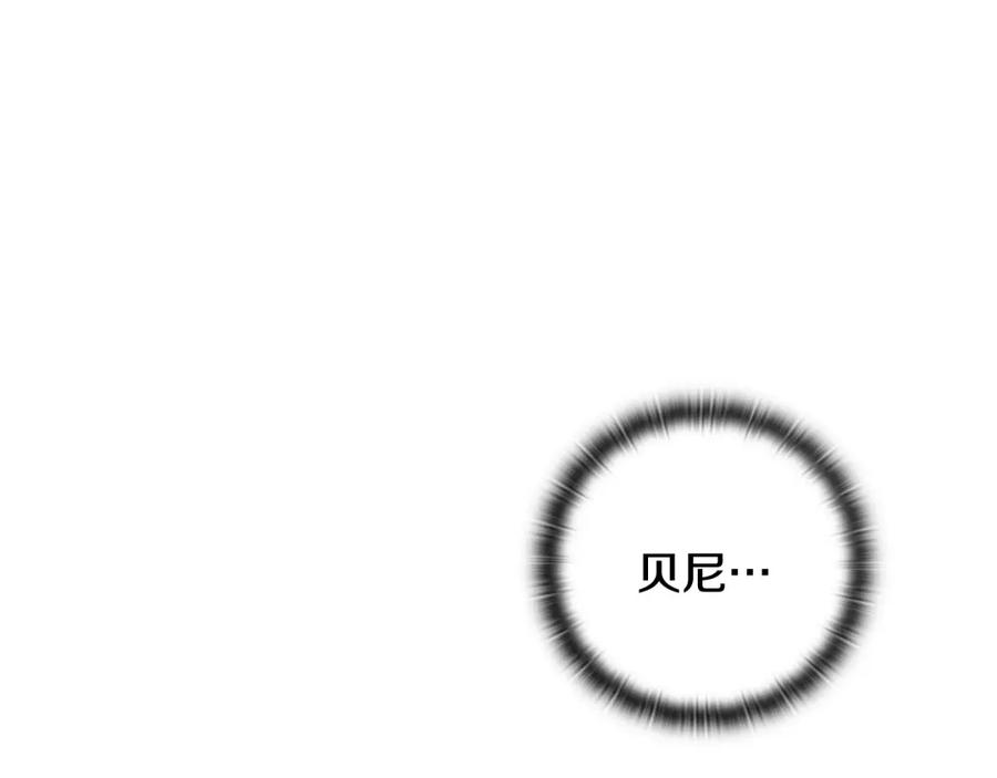 第21话保护她-玷污的圣痕-dowe + Organic + Kim Kyou dong（第18张）